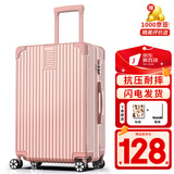 ULDUM行李箱男旅登机箱行箱子铝框拉杆箱学生小型登机密码箱皮箱开学季 星耀铂金拉链-玫瑰金 29英寸 【可托运】