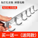 宜思家（YISIJIA）304不锈钢挂钩排浴室免打孔强力挂衣钩门后衣服挂钩墙上衣帽钩 特厚304圆钩8钩(买1 送1) 46cm