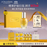 欧舒丹礼盒腊菊赋颜御龄精华液30ml滋润提拉紧致保湿生日礼物(包装随机)