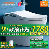 小米地宝智能马桶一体式全自动内置泡泡即热过滤清洗除臭坐便器无水压 912高配版【自动翻盖+感应冲水】 下单备注坑距300/350/ 400mm