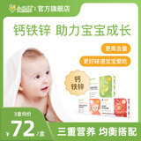 小乐妮小勒妮海藻钙0-6-12个月宝宝液体1-3岁儿童补铁锌非乳钙片 钙铁锌（组合装）