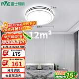 雷士（NVC）LED吸顶灯 双层发光灯饰照明卧室书房阳台灯具圆灯 团购