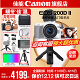 佳能200d二代 单反相机入门级  vlog踏青便携家用迷你单反数码照相机 下单抽拉布布&金豆 Vlog原装蓝牙遥控自拍手柄+麦克风组合+白套 套餐一【128G内存卡~备用电池~Vlog套装】