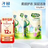婴儿洗衣液儿童洗衣液宝宝专用草本洗衣液成人可用500g*2袋