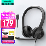 罗技（Logitech）H390有线耳机耳麦（H340升级版）USB电脑耳机头戴式立体声降噪耳麦笔记本办公培训网课视频会议 新款上市 H390Type-C版