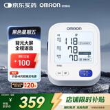 欧姆龙（OMRON）电子血压计血压仪家用 语音播报 大屏显示 老人U725A 