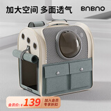 BNBNO大号猫包外出便携猫咪背包太空舱宠物包狗狗包装猫的包猫箱大容量