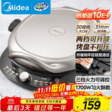 美的（Midea）电饼铛电饼档双面加热煎烤机烙饼锅加大加深早餐机煎饼薄饼机多功能升降烤盘JKE30T78 专用烤肉锅