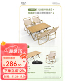 原始人折叠椅克米特椅户外露营椅子便携沙滩椅钓鱼椅凳子折叠椅子 120款木色蛋卷桌+卡其加高款*4