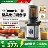蓝宝（BLAUPUNKT）【NFC纯果汁】榨汁机家用原汁机果汁机汁渣分离全自动大口径水果蔬菜免切无滤网高出汁好清洗YJ03