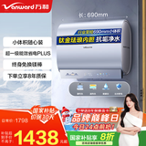 万和【政府补贴20%】A6Pro小体积60升超薄变频双胆扁桶电热水器3300W节能速热14倍增容免换镁棒零电洗 60L黄金小体积三人连续畅爽洗