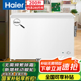 海尔（Haier）200升冰柜家用小型单温大容量无需频繁除霜一级能效保鲜小冰箱冷冻柜冷藏柜BC/BD-200GHZA国家补贴