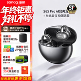SANAG塞那S6S Pro蓝牙耳机骨传导概念耳夹式运动跑步通话降噪塞纳s6s pro适用于苹果17小米华为活动补贴 【咨询领福利卷】无尽黑+晒单礼 塞那重磅爆款【晒单送好礼】