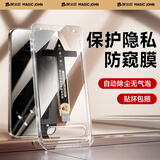 膜法匠适用于苹果16e/14钢化膜 iPhone16e/14手机膜保护贴膜听筒防尘网全覆盖超薄-【28°防窥款】