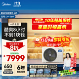 美的（Midea）4匹 酷省电 风管机一拖一超一级能效 中央空调 热销TOP1 KFR-90T2W/B3-KS(1)国家补贴