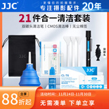 JJC 相机清洁套装 CMOS/CCD传感器清洁棒 半/全画幅 镜头笔布纸气吹屏幕清理液 微单单反通用清洗工具