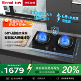 林内（Rinnai）燃气灶家用嵌入式天燃气灶台嵌两用可调节尺寸5.2kW定时猛火灶68%热效率升级灶JZT-2EHQT2