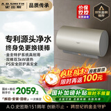 史密斯（A.O.SMITH）佳尼特60升国家补贴电热水器 金圭内胆 双棒分离速热 免换镁棒 免清洗【银河】CTE-60JC3 以旧换新