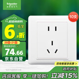 施耐德电气 插座面板 10A五孔电源插座 十支装套装 睿意系列 白色