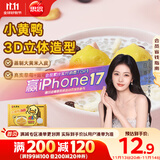 思念xBDuck小黄鸭混合果馅(草莓蓝莓)汤圆160g10颗 下午茶甜品元宵