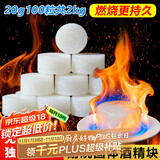 杰凯诺固体酒精块酒精炉燃料 耐烧商用酒精炉伴侣燃料 20g100粒 共2kg