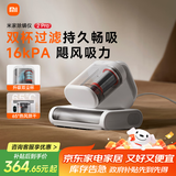 米家小米除螨仪2 Pro 升级吸力双尘杯智能尘螨感应 LED紫外线除菌家用床上除螨机去螨虫【床宝】
