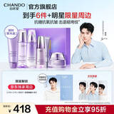 自然堂护肤品套装 凝时抗皱紧致补水保湿淡纹水乳套装生日礼物送老婆 【紫光礼盒】洁水乳霜精眼【龚俊推荐】