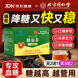 怡福寿北京同仁堂 糖泰茶辅助降血糖茶血糖高糖尿病人保健食品2型血糖茶