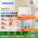飞利浦（PHILIPS）净水器家用 RO反渗透台式免安装净饮机 独立烧水壶+即热净化二合一真沸腾净水器ADD6061