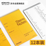 国誉（KOKUYO）【全网低价】螺旋笔记本子Gambol竖翻本线圈上翻本6x9寸 中央分栏 80张/本 12本 WCN-S6090