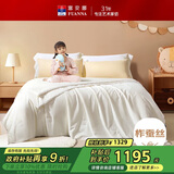 富安娜儿童100%蚕丝被子母被纯棉面料冬被60s全棉二合一被9斤203*229cm