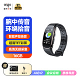 爱国者（aigo）手表手环式录音笔R6511 16G专业录音器一键录音高清降噪录音 MP3播放器 学习采访会议黑色