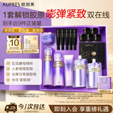 欧珀莱（AUPRES）时光锁洁水乳眼霜套装滋润型 紧致弹润补水保湿生日礼物送女友