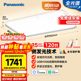 松下（Panasonic）吸顶灯智能全光谱松准教室护眼客厅灯120瓦HHXSX140【包安装】