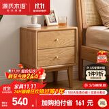 源氏木语实木床头柜现代简约山毛榉床边小柜子北欧卧室原木色两抽床头柜