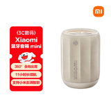 小米（MI）Xiaomi 蓝牙音箱 Mini 浅咖色 声学小钢炮小米澎湃智联 户外防尘防水露营NFC 高保真 礼物 家用