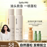 Spes诗裴丝免洗干发喷雾头发蓬松持久定型去油神器无香喷雾150ml*2支