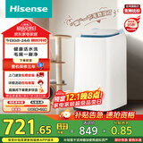 海信（Hisense）小哈利毛易刷波轮洗衣机全自动3公斤迷你洗衣机无孔内桶健康活水洗婴儿HB30DM56H以旧换新国家补贴
