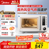 美的（Midea）空气炸微波炉烤箱一体机无油低脂大功率8合一APP智能变频不锈钢内胆23L（PC23F5W）