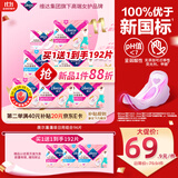 薇尔蓬蓬吸超薄贴合透气防漏日用组合装96片卫生巾京东自营姨妈巾
