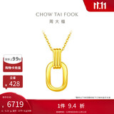 周大福 双环黄金项链吊坠套链(工费560)45cm约5.15g F217317