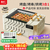 利仁（Liven）烤肉锅电烤炉烧烤锅家用全自动烤串机电烧烤炉多功能锅电烤架烤肉盘自动旋转烤架G-26