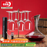 青苹果无铅玻璃红酒杯高脚杯350ml+醒酒器+开瓶器+杯架 送杯刷 礼盒装