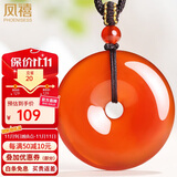 凤禧珠宝红玛瑙平安扣吊坠男士款玉佩玉石项链本命年护身符生日礼物