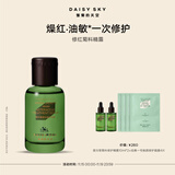 雏菊的天空翡冷翠菊科修护精露舒缓保湿面部修红精露80ml