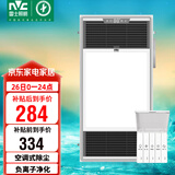 雷士（NVC）风暖浴霸过滤净化除尘卫生间排气扇照明一体双核浴室暖风机Y220