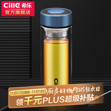 希乐（cille）玻璃杯茶水分离杯双层加厚男女士水杯泡茶杯子300ml蓝色