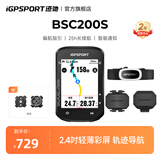 iGPSPORT迹驰公路车码表自行车骑行导航码表无线GPS彩屏智能山地车码表 BSC200S+踏频器+速度器+心率胸带
