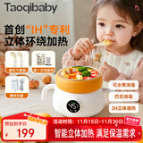 taoqibaby智能恒温碗宝宝吃米粉辅食碗充电保温饭盒不锈钢儿童餐具免注水碗