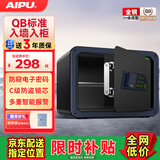 艾谱（AIPU）保险柜家用2025年新款电子密码小型办公防盗保险箱家用衣柜隐藏式可入墙防搬走保管箱京尚高25CM黑